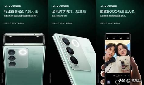 照亮每個值得紀念的場景，vivo S16系列開啟雙面柔光人像新紀元 每日頭條