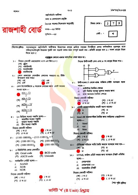 Hsc Ict Mcq Questions And Answers Hsc Ict Question Solution