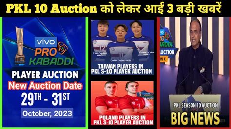 big updates   pkl  auction pkl   auction date pro