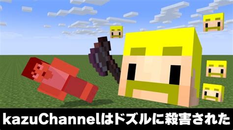 大量繁殖したドズル軍団にやられました。。part90【マイクラアツクラ】 Minecraft Summary マイクラ動画