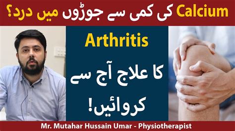 What Is Arthritis Symptoms Treatment Jorro Ka Dard Ka Ilaj