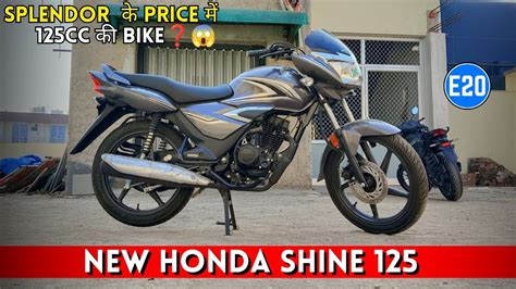 Honda Shine 125 E20 2024 Model On Road Price Mileage Full