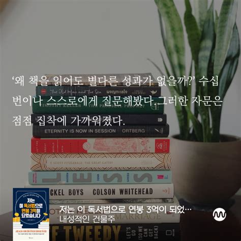 내성적인 건물주의 「저는 이 독서법으로 연봉 3억이 되었습니다」 밀리의 서재 네이버 블로그