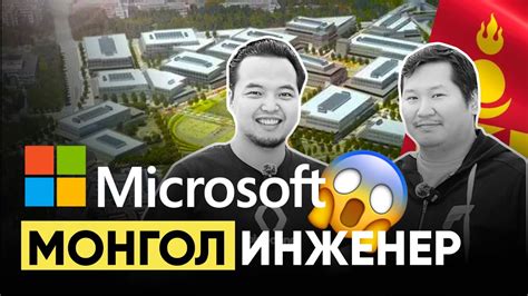 1цаг алхаад барсангүй 😱😱😱 | Microsoft ийн төв office 🇺🇸 - YouTube