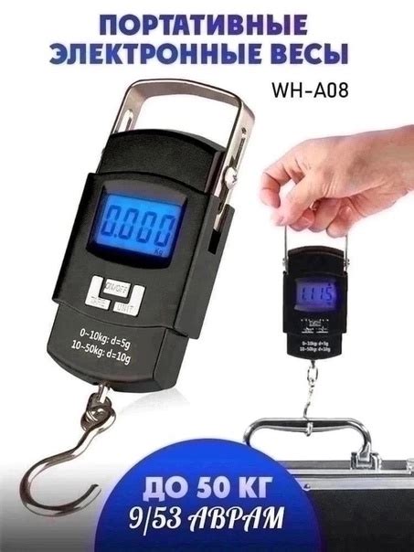 Весы багажные / безмен электронный/ WH-A08 до 50 кг цвет - черный Цена ...