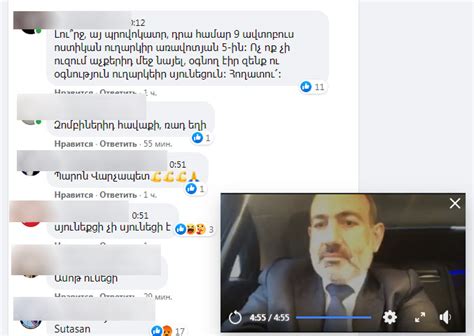 Քաղաքացիները՝ Փաշինյանին Դու պատիվ ունե՞ս ամոթ ունեցի Պանորամա Հայաստանի նորություններ