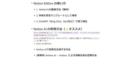 Chatgpt日本語プロンプトパッケージ Notion Edition Deluxe The Aisprint