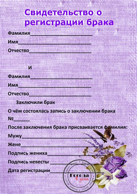 Свидетельство о браке шуточное с хеллоу китти - фото и картинки ...