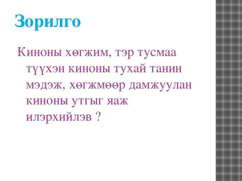 цогт тайж хичээл