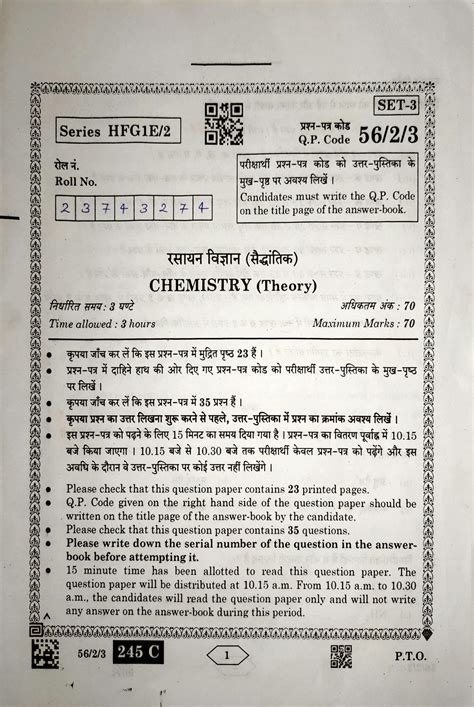 Solution Chemistry Class 12 Cbse Board 2023 Paper 1 Studypool