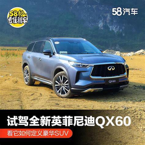 豪華中大型suv新星報道 全新英菲尼迪qx60 每日頭條