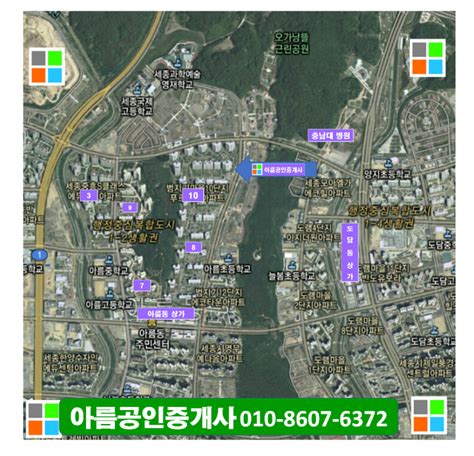 세종시 아름동 7단지 위치 범지기마을 10단지 아름동 10단지 아름공인중개사 사무소 위치 네이버 블로그