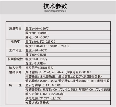 Ohr Ws20系列一体化温湿度变送器 Ohr产品 品牌价格厂家