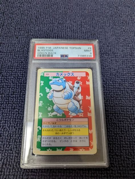 Yahooオークション Psa9 ポケモン カード トップサン カメックス 裏