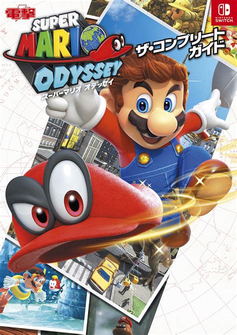 Super Mario Odyssey The Complete Guide