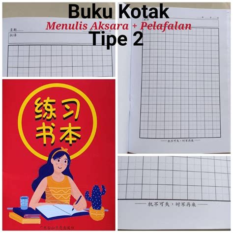 Jual Buku Tulis Mandarin Kotak Tipe Full Kotak Shopee Indonesia