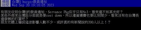 台灣高通裁員 傳至少200人「資遣費曝光」！網愣：才剛面試完 Ettoday財經雲 Ettoday新聞雲