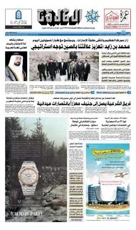 Khaleej Times Epaper - Today's Khaleej Times News Daily Online