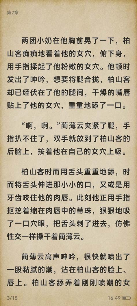 叽叽今天也向你敬礼 on Twitter 依山 by菩萨蛮 假斯文真流氓军官假正经真浪荡少爷 民国 双性 蔺先生的旗袍下藏着什么