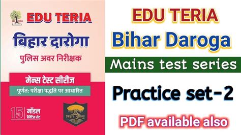 Edu Teria Daroga Mains Practice Set 2 Bihar SI Test Series New 2022