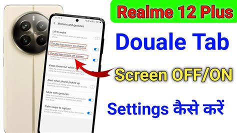 Realme Plus Set Double Tap To Screen On Off Realme G Double