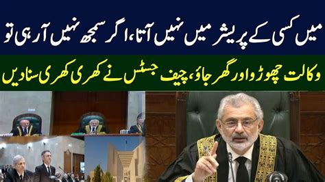 Chief Justice Qazi Faez Isa Strict Remarks Heated Debate In Supreme