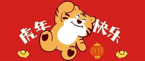 叮咚！您有一份新春祝福，请查收！天问一号发来“新春祝福”开发区金虎