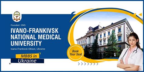 Ivano Frankivsk National Medical University: Softamo Education Group