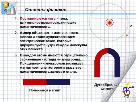 Магниты физика: Постоянные магниты — урок. Физика, 8 класс. - Санкт ...
