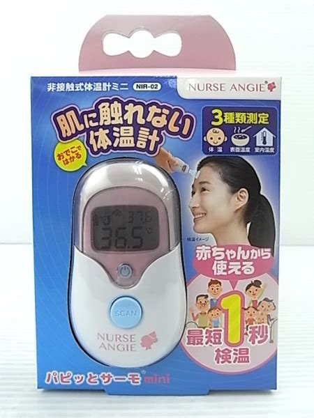 Nurse Angie 非接触式体温計ミニ パピッとサーモmini Nir 02 肌に触れない体温計 B 一般 ｜売買されたオークション情報、yahooの商品情報をアーカイブ公開