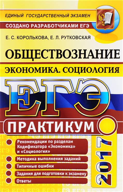 Практикум обществознание важенин 10 класс: Обществознание, Важенин А.Г ...