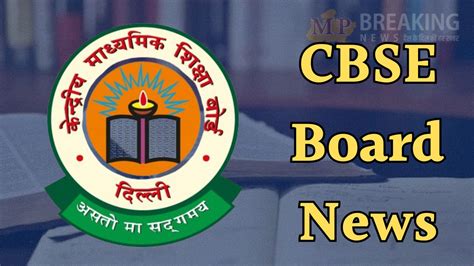 स्कूलों में 1 सितंबर से शुरू होगा स्वच्छता पखवाड़ा Cbse ने जारी किया