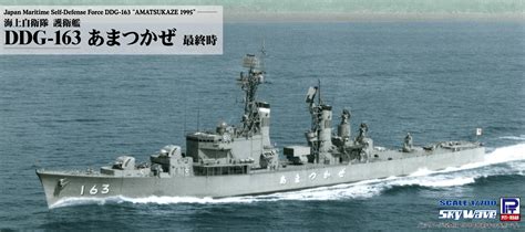 海上自衛隊 護衛艦あまつかぜ 日本海軍 巡洋艦 戦艦 軍艦 海自 退役記念文鎮 その他 特別価格