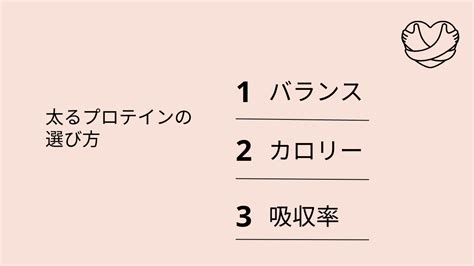 痩せ型の男性におすすめのプロテインtop3！本当に太れた商品を暴露します かなろぐ。