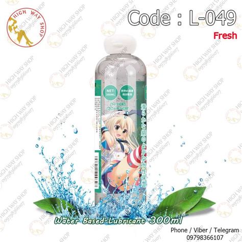 အခ water based lube personal lubricant 300ml code l 049 Price