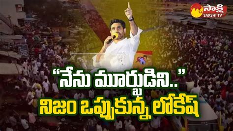 Nara Lokesh Funny Speech In Padayatra NTR Chandrababu Political