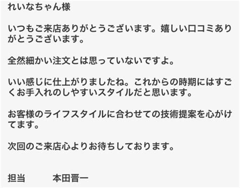 お客様から嬉しい口コミを頂きました！ありがとうございます！