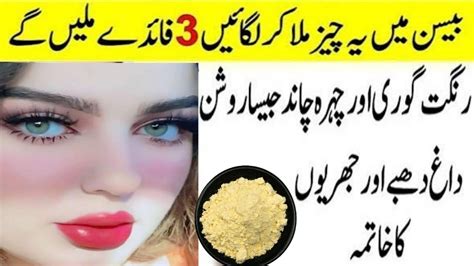 Besan Face Pack For Glowing Skin Gram Flour Face Mask For Skin