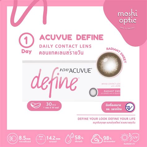 1 Day Acuvue Define Radiant Sweet Color Contact Lens With Lacreon คอนแทคเลนส์สีรายวัน สีใหม่