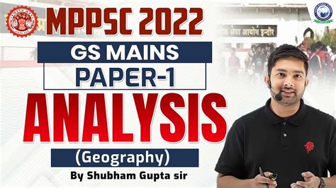 Mppsc Gs Mains Paper Geography Discussion By Shubham Gupta