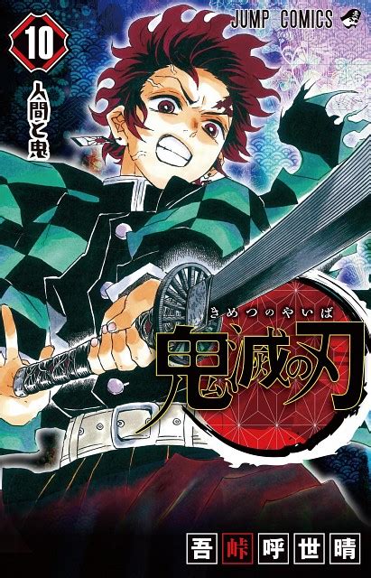 Kimetsu No Yaiba Volume 10 Cover — Tanjirou Kamado Minitokyo