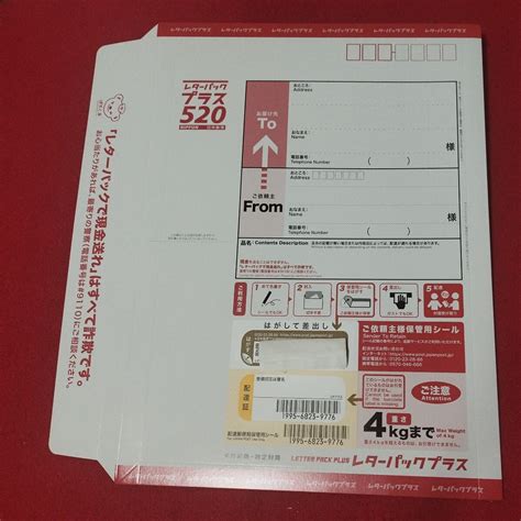 【未使用】レターパックプラス 1枚 新品未使用 即決430円 送料230円の落札情報詳細 ヤフオク落札価格検索 オークフリー