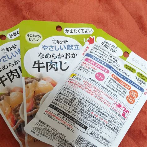 キューピー やさしい献立 鶏ときのこの雑炊 3袋 やわらかおかず 大根の鶏そぼろあん 6袋 なめらかおかず 牛肉じゃが 6袋 他8｜yahoo