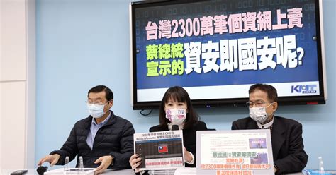 民報 Taiwan People News 全國戶籍資料外洩報告不公開 台權會提告內政部