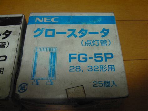 Yahooオークション 送料無料 Nec グロースタータ Fg 4p Fg 5p 点灯