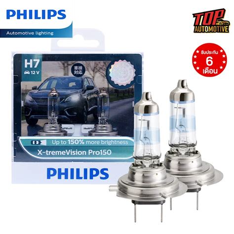 PHILIPS X Treme Vision Pro150 150 หลอดไฟหนารถยนต ขว H1 H4 H7 H11