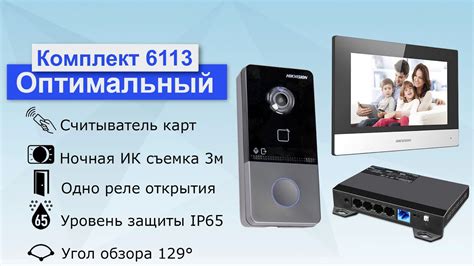 Комплект ip домофона Hikvision 6113. Состоит из Вызывной DS-KV6113-PE1 ...