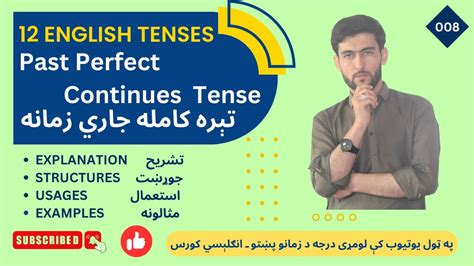 Lesson Past Perfect Continues Tense Youtube