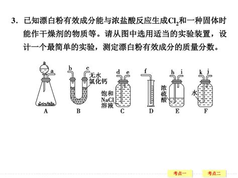 B 下列实验设计和结论相符的是 A将碘水倒入分液漏斗，加适量乙醇，振荡后静置，可将碘萃取到乙醇中 Ppt Download