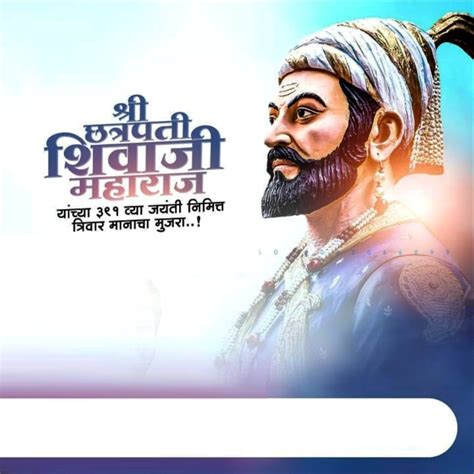 छत्रपती शिवाजी महाराज जयंती Banner Banner Background Hd Hd Happy